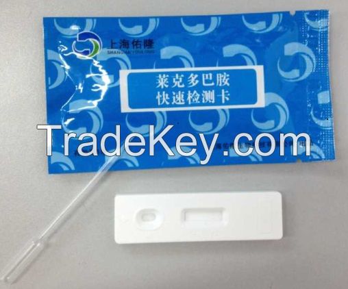 Ractopamine Immunology Test Kit