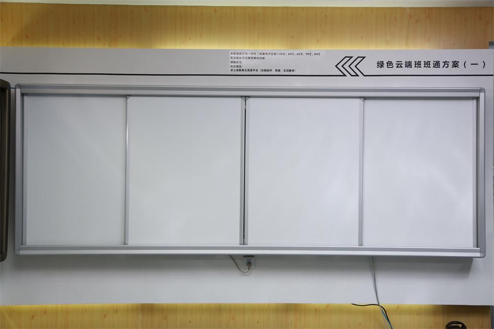 Push-pull Whiteboard