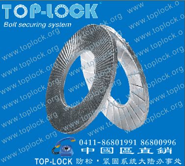 TOP-LOCK washers (Din25201)