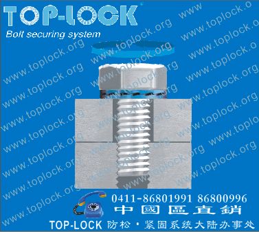 TOP-LOCK washers (Din25201)