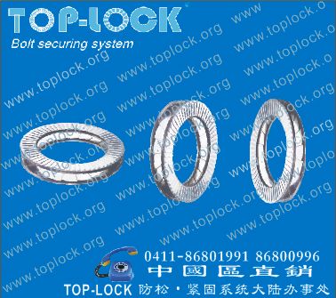 TOP-LOCK washers