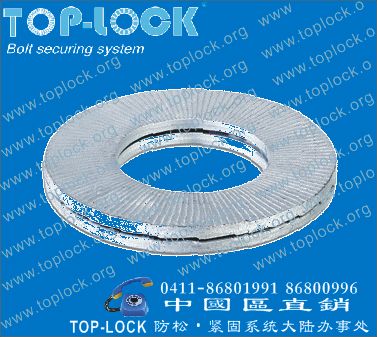 TOP-LOCK washers (Din25201)