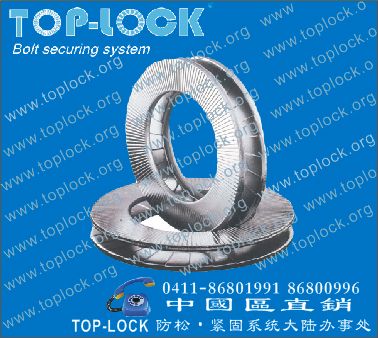 TOP-LOCK washers