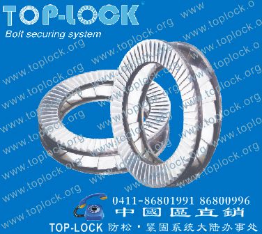 TOP-LOCK washers