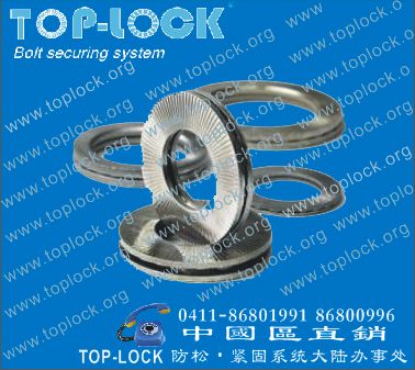 TOP-LOCK washers