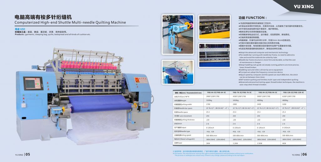 Computerized High-end shuttle (Lock-stitch) Multi-needle Quilting Machine(YXG-64-2C/3C