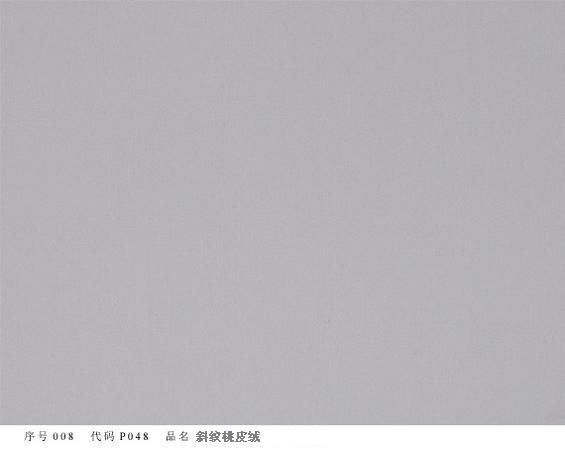 Peach Skin (Twill) Fabric