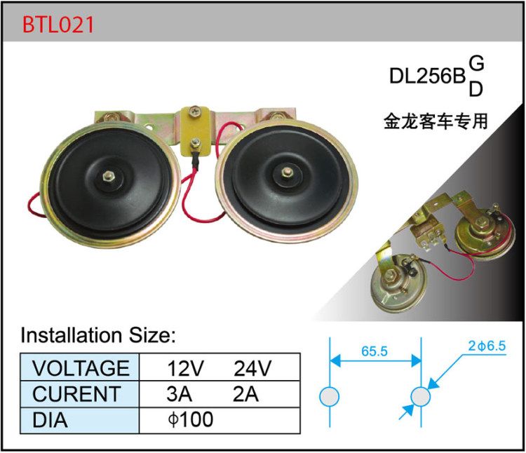 DIA 100mm Disc Type Dual-tone Horn Car Horn Auto Electric Horn with Frame