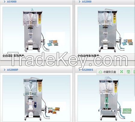 Automatic liquid packaging machine