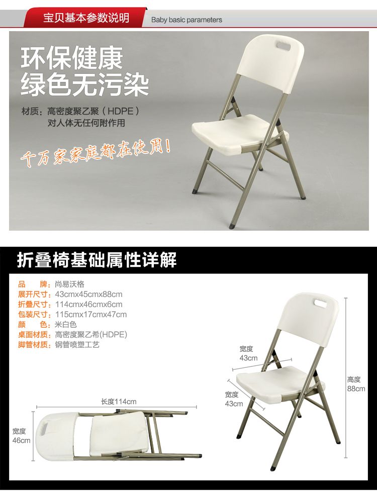 plastic folding chair