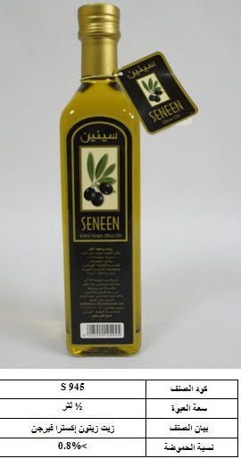 EXTRA VIRGIN OLIVE OIL 