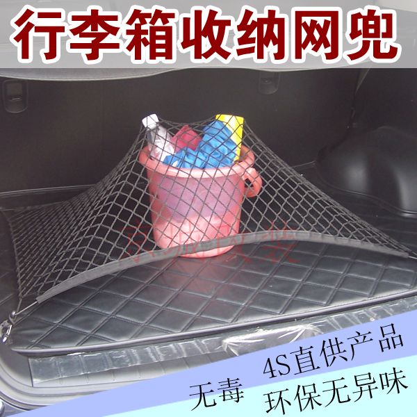 2010 ML350 cargo net high flexible 