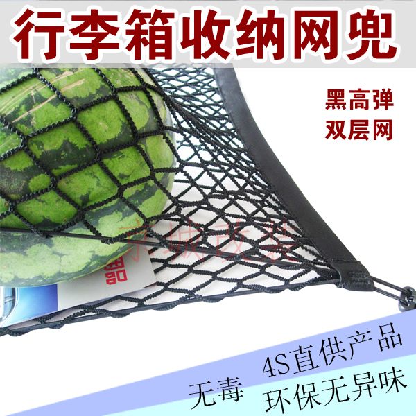 2010 ML350 cargo net high flexible 