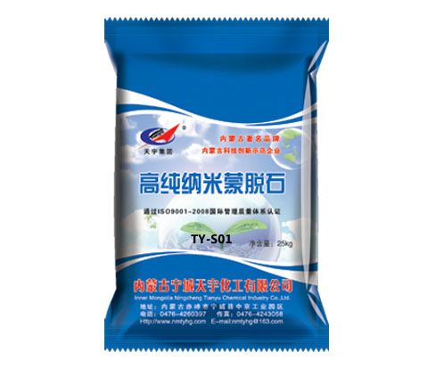 High purity nano-montmorillonite (feed grade)