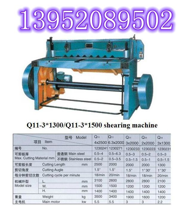 The supply of 4*2500 hydraulic shears, pedal shears, electric shears, mechanical shear