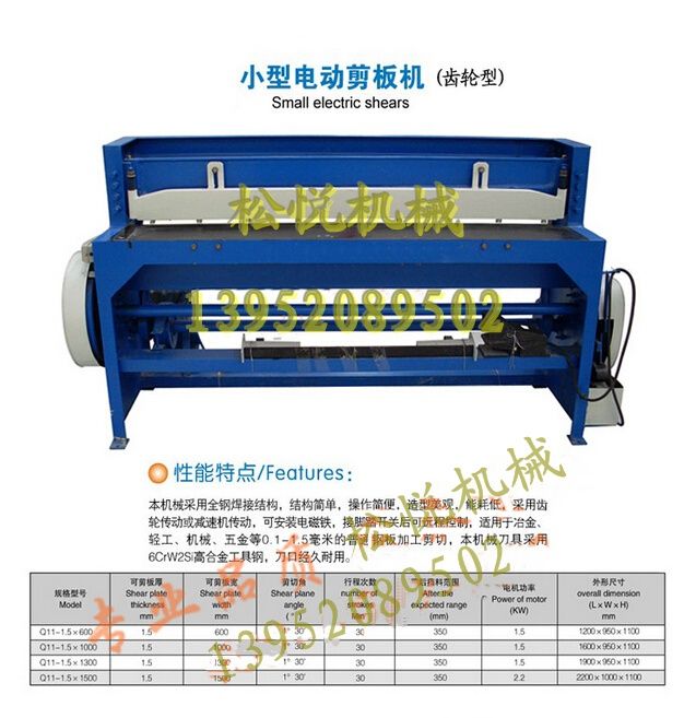 The supply of 4*2500 hydraulic shears, pedal shears, electric shears, mechanical shear