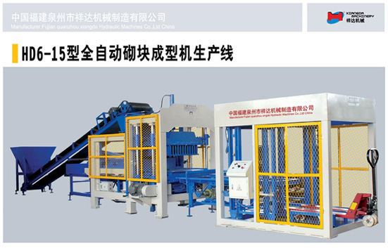 Block making machine(HD6-15)