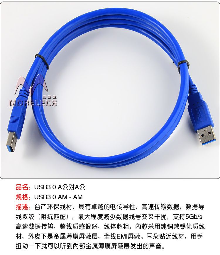 USB 3.0 M/F Extension cord