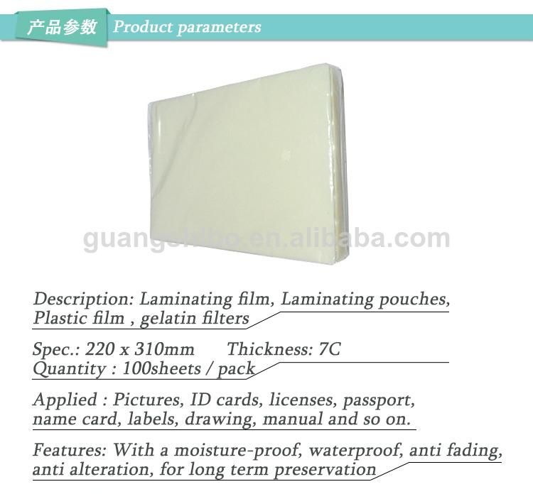 heat Lamination pouch film 