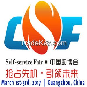 China International Vending Machines &amp; Self-service Facilities Fair 2017