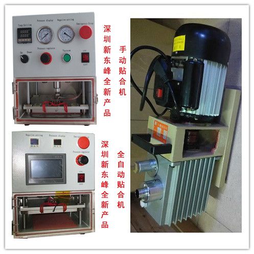 Latest Vacuum laminating and defoaming Machine, OCA mobile phone LCD touch screen refurbishment laminator for iPhone/Samsung