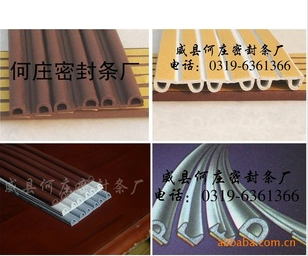 Supply of EPDM rubber seal(to map sample customized)