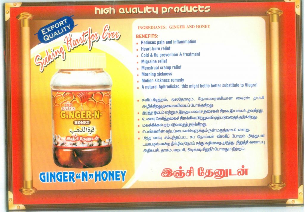 Ginger Honey , Kadukkai Honey