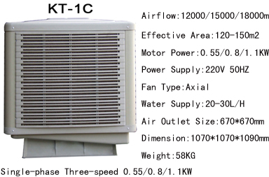 Evaporative Air Cooler