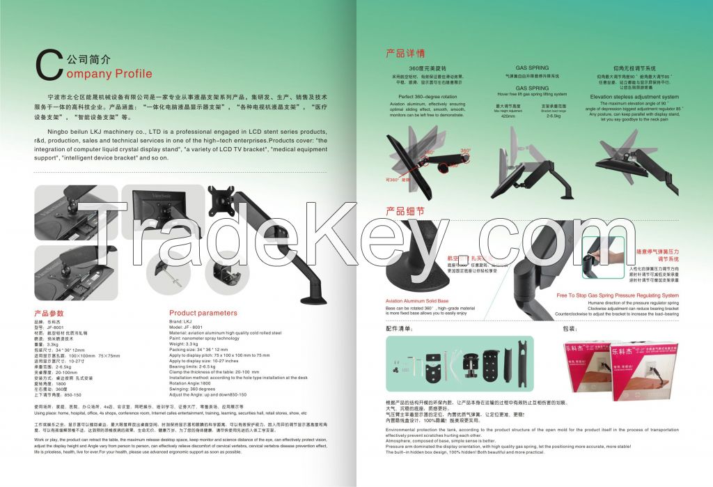 full automatic LCD bracket