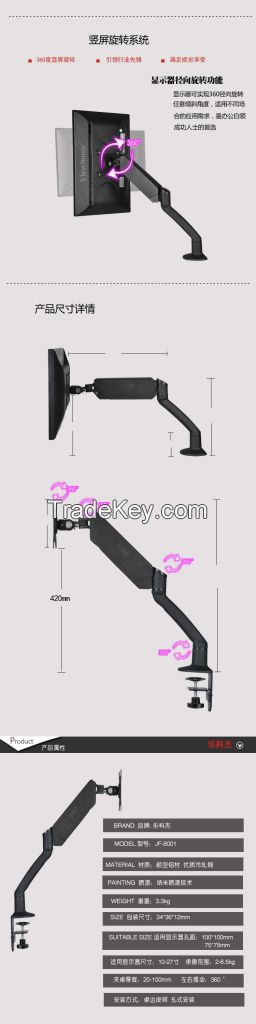 full automatic LCD bracket