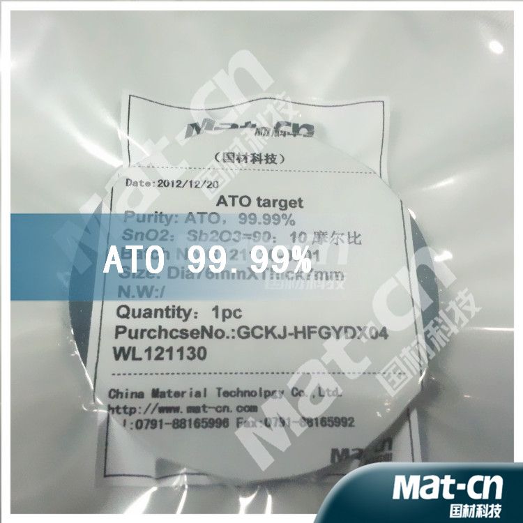 High purity sputtering target --- ATO 99.99% (Mat-cn)