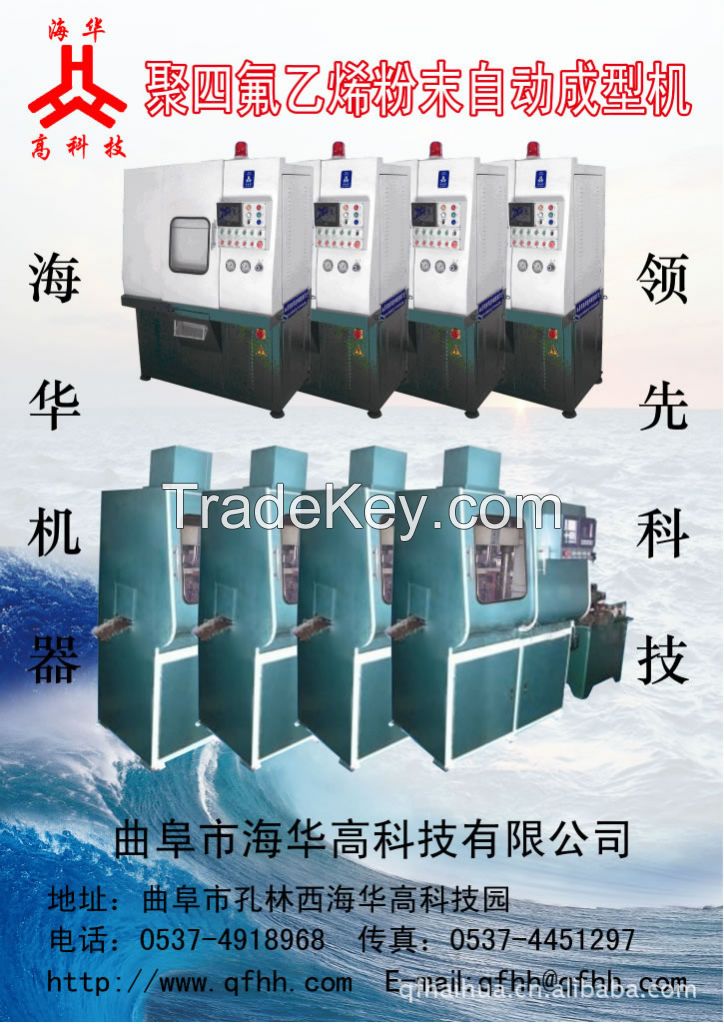 PTFE automatic molding machine