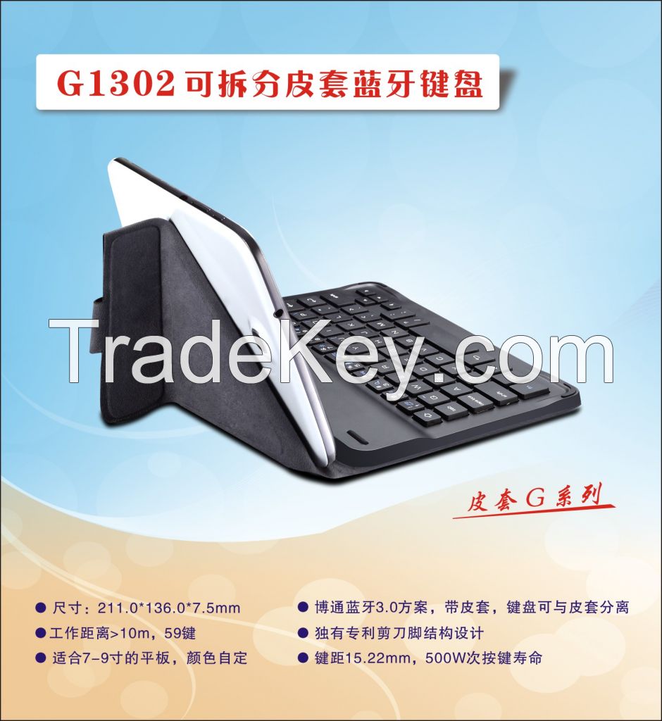 Bluetooth wireless keyboard holster aluminum keyboard Bluetooth keyboard notebook keyboard