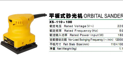 180w Orbital Sander