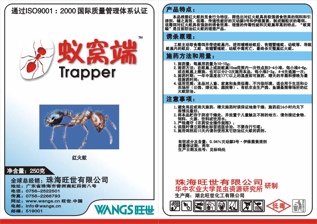 Trapper
