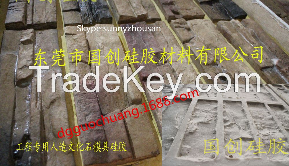 Liquid silicone for culture stone moulding 