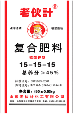 compound fertilizer