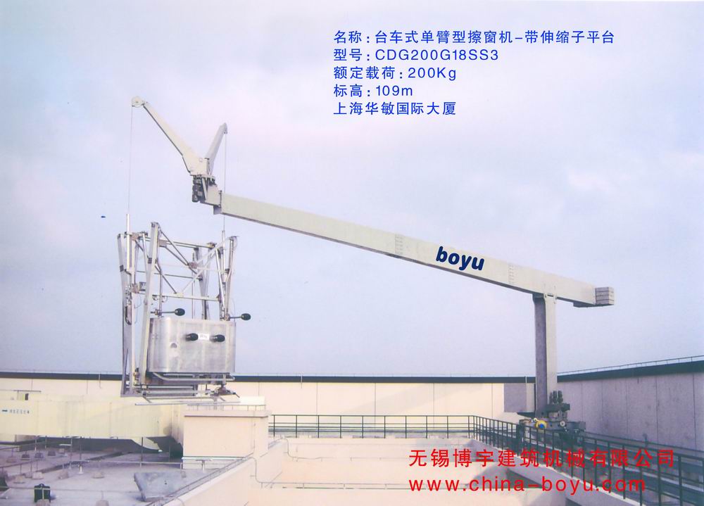 Sell window cleaning machine(BMU)