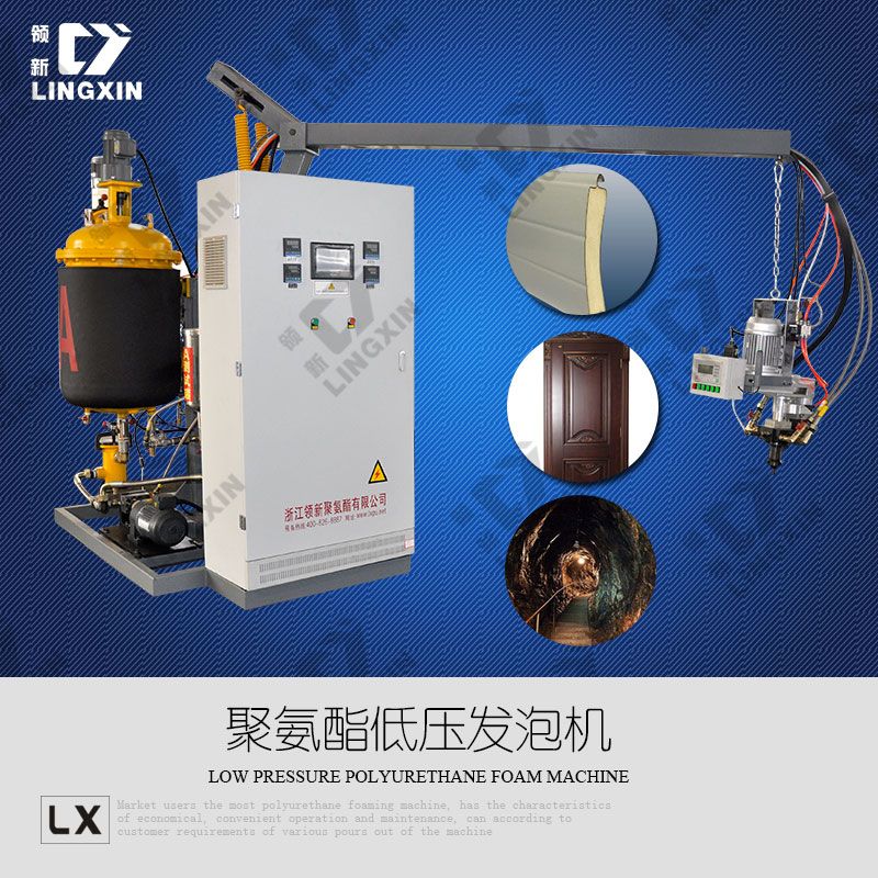 Pu foaming machine/polyurethane machine