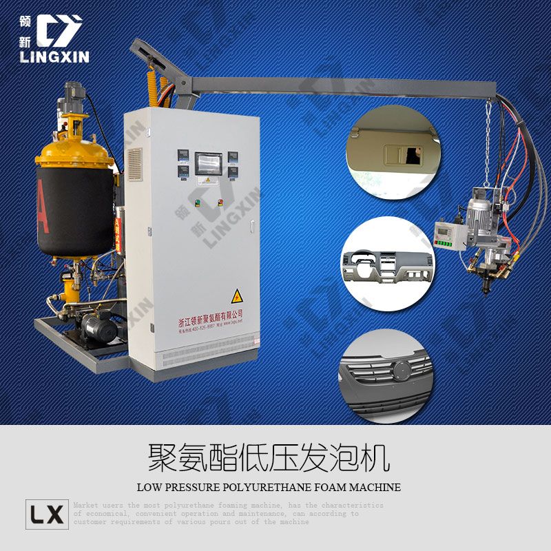 Pu foaming machine/polyurethane machine