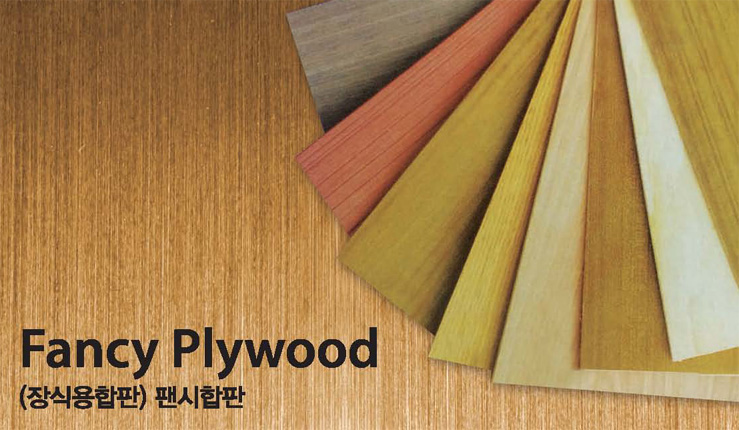Fancy Plywood/ Decorative Plywood
