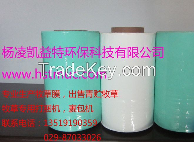 silage film supply, superior quality, Welcome to pick and buy.