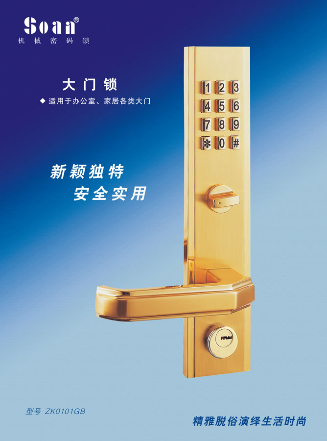 Mechanical code locks 1