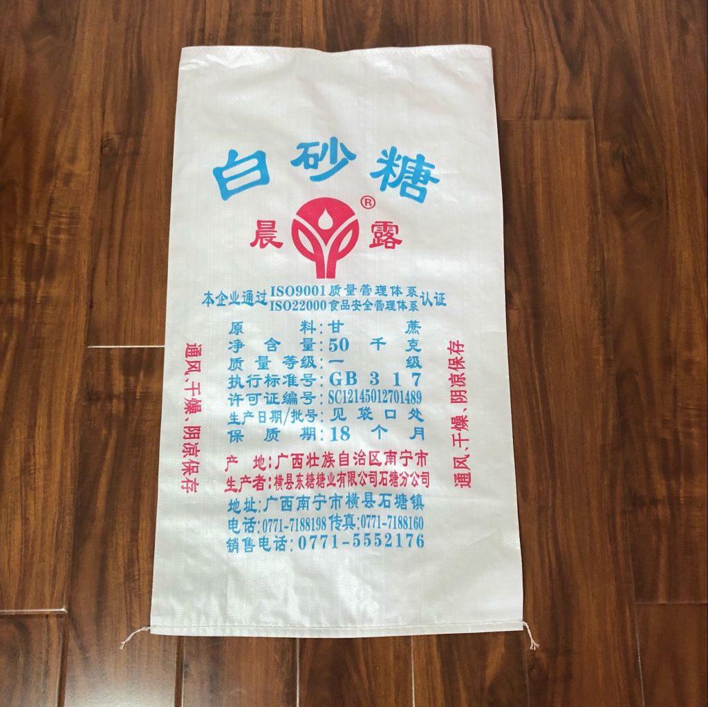 food grade virgin pp woven sugar bag with liner