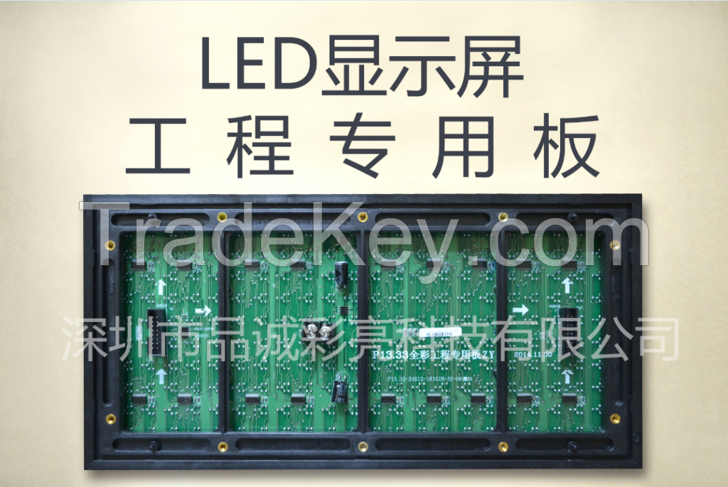 led display modules P13.33 full color outdoor