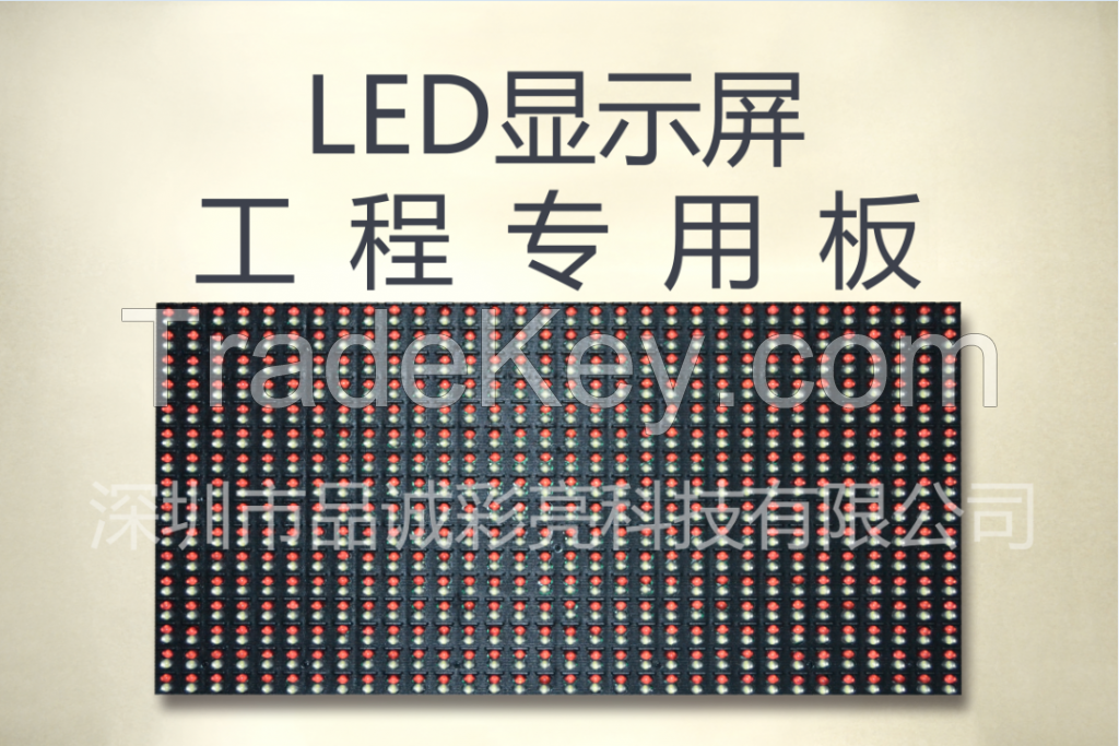 led display modules P10 dual color outdoor
