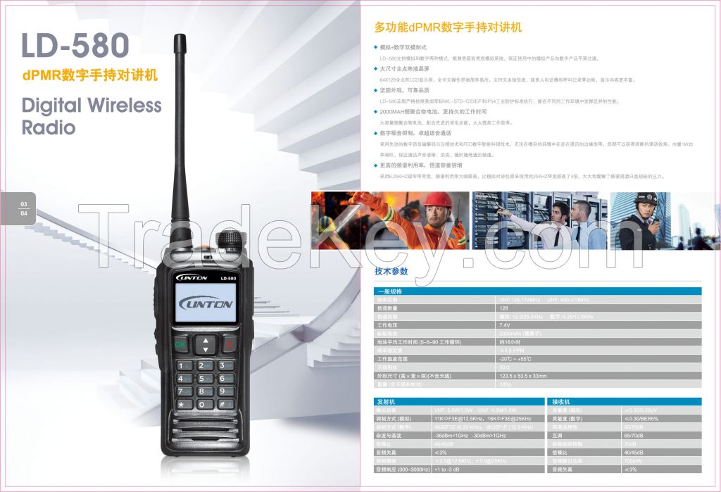 LD-500 handheld two way radio