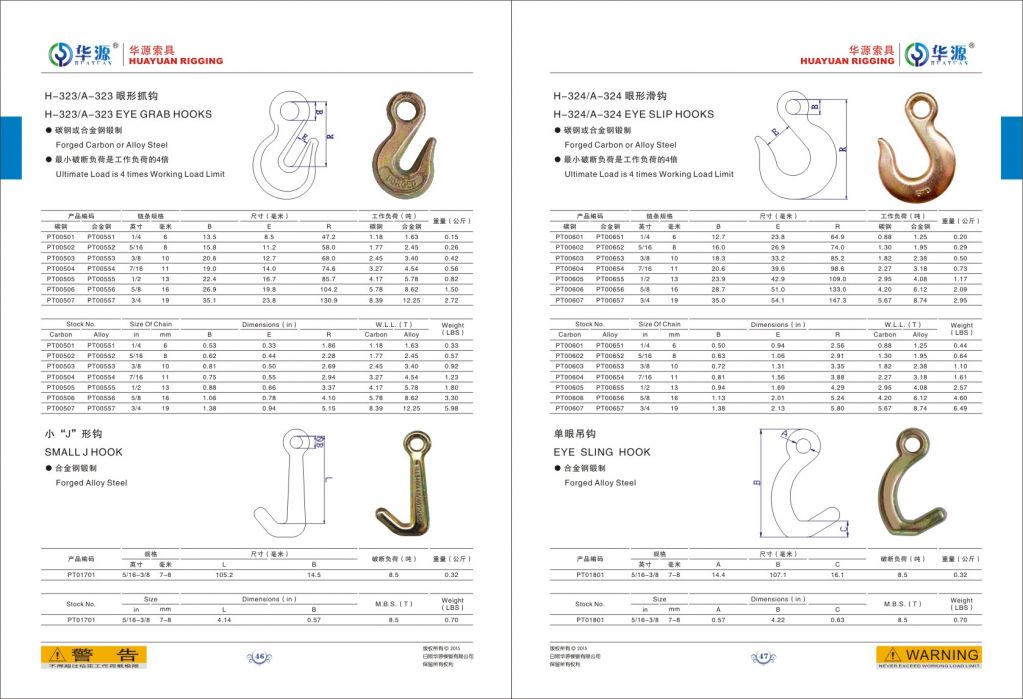 H330/A330 Clevis Grab Hook/ with Latch, H323/A323 Eye Grab Hook