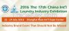 2016 (the 17th) China International Laundry Industry Exhibition