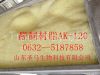 Polyketone resin AK se...